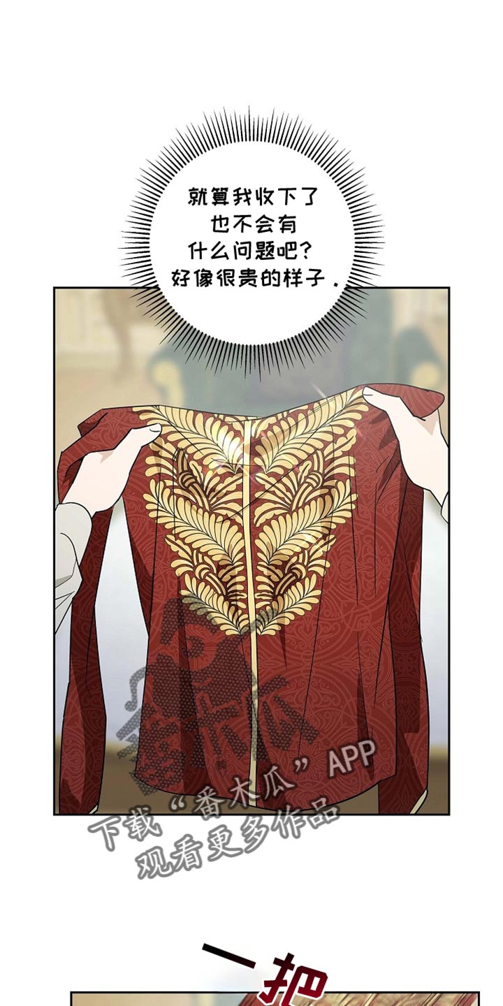 恩爱到百年什么意思漫画,第103话2图