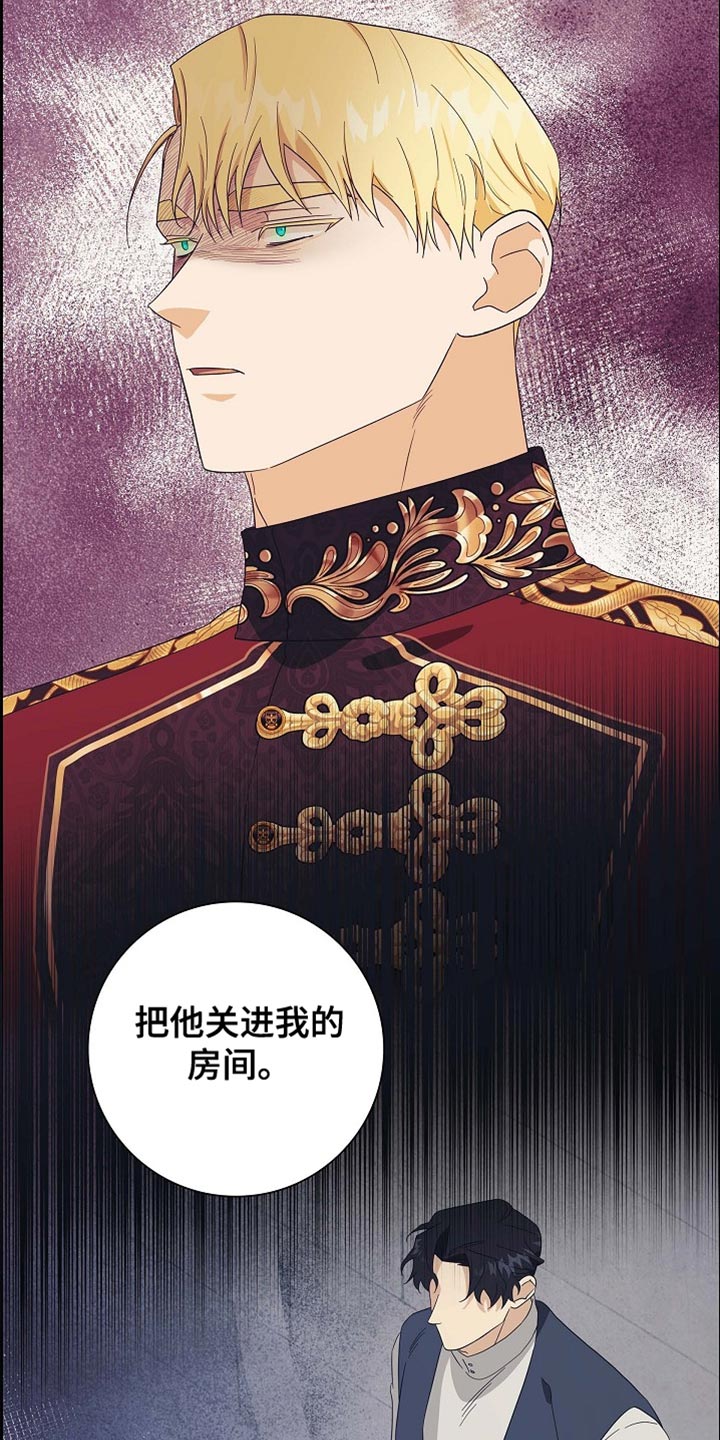 恩爱到百年什么意思漫画,第117话2图