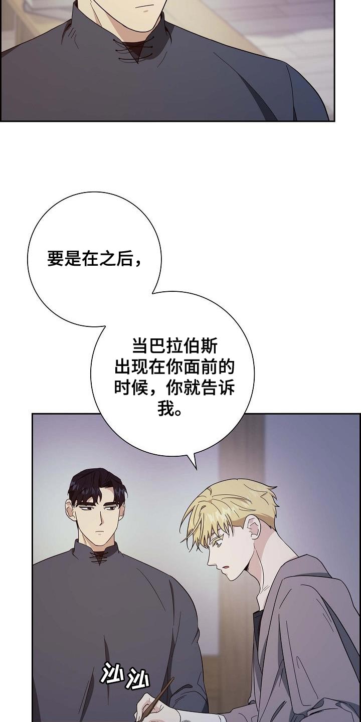 恩爱到百年什么意思漫画,第49话1图