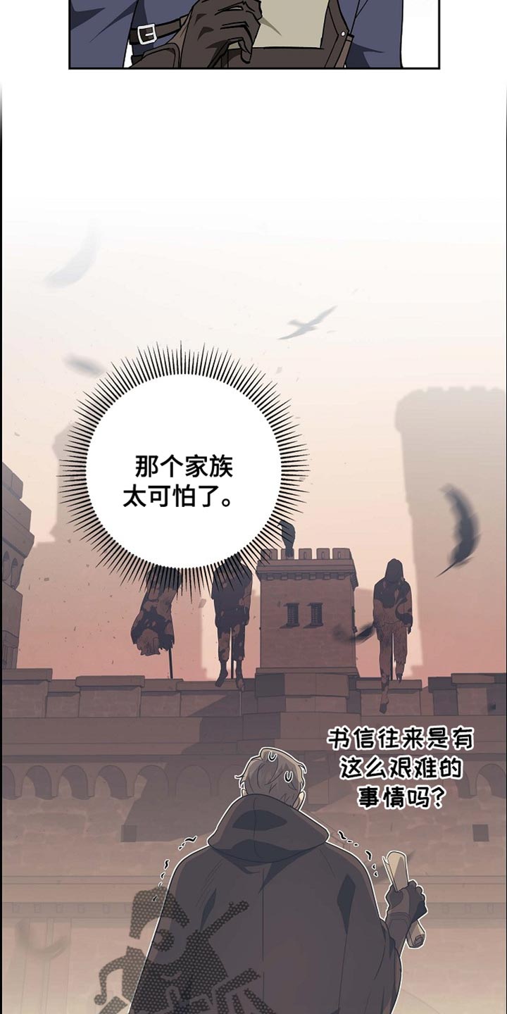 恩爱到百年什么意思漫画,第112话2图