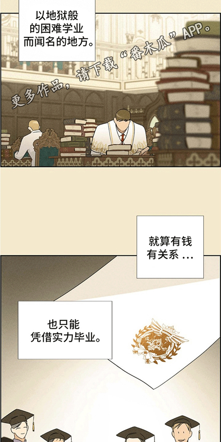 恩爱到百年什么意思漫画,第7话1图