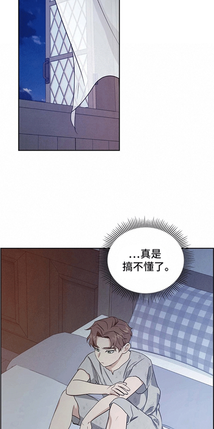 恩爱到百年什么意思漫画,第8话2图