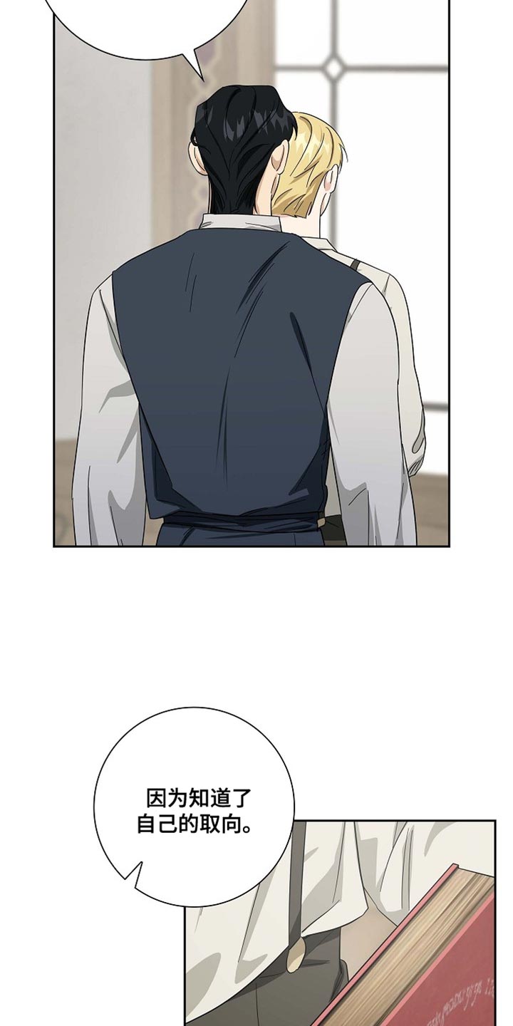 恩爱到百年什么意思漫画,第92话1图