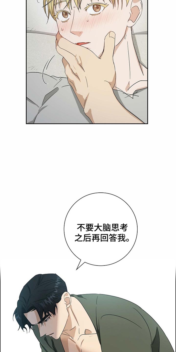 恩爱到百年什么意思漫画,第87话1图