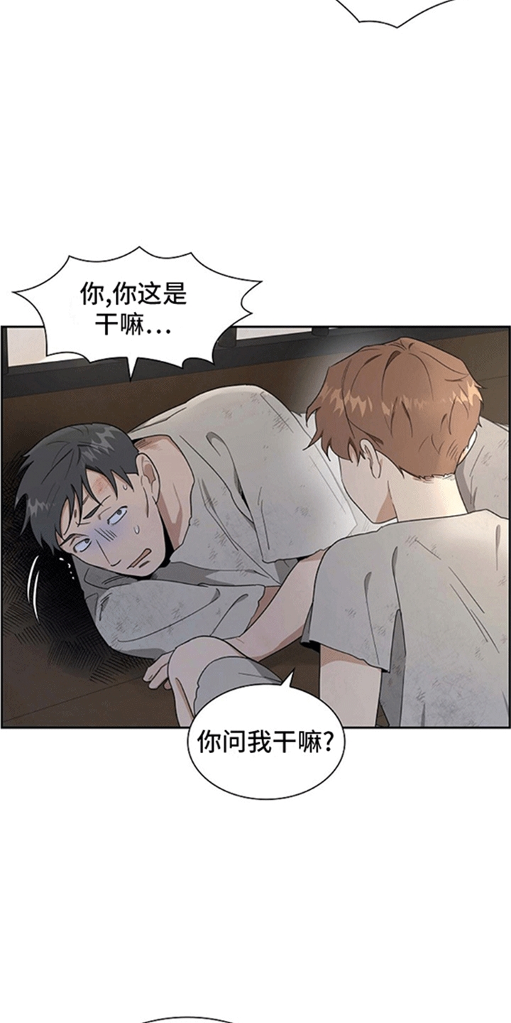 恩爱到百年什么意思漫画,第3话2图