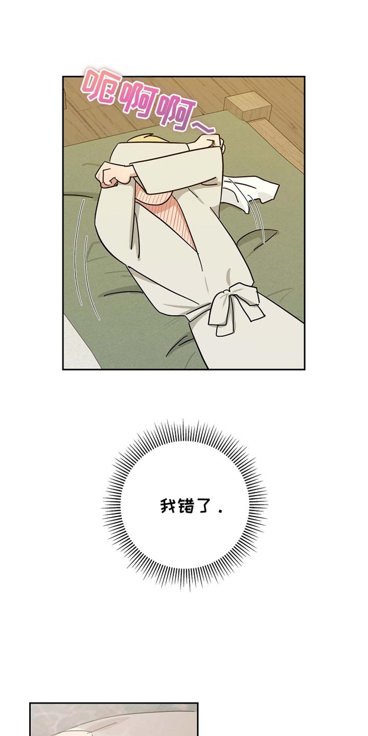 恩爱到百年什么意思漫画,第95话1图