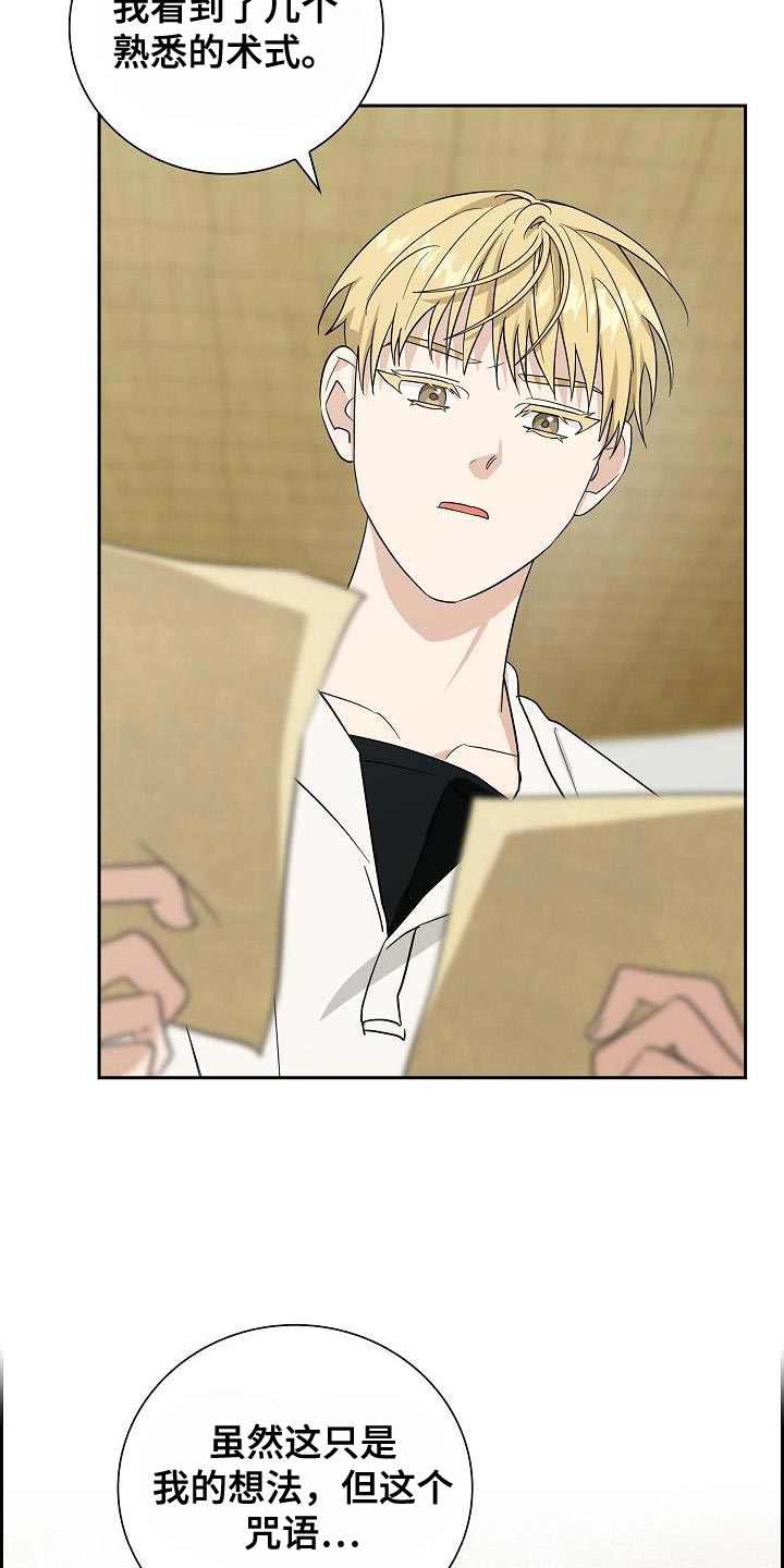 恩爱到百年什么意思漫画,第19话2图