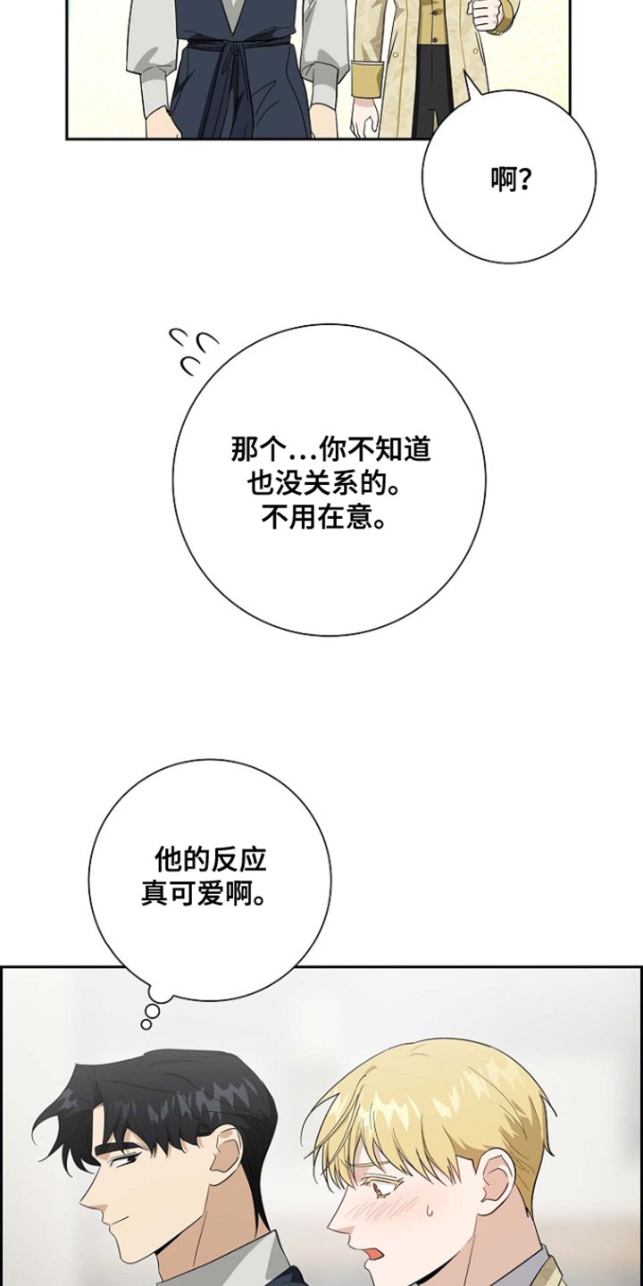 恩爱到百年什么意思漫画,第118话1图