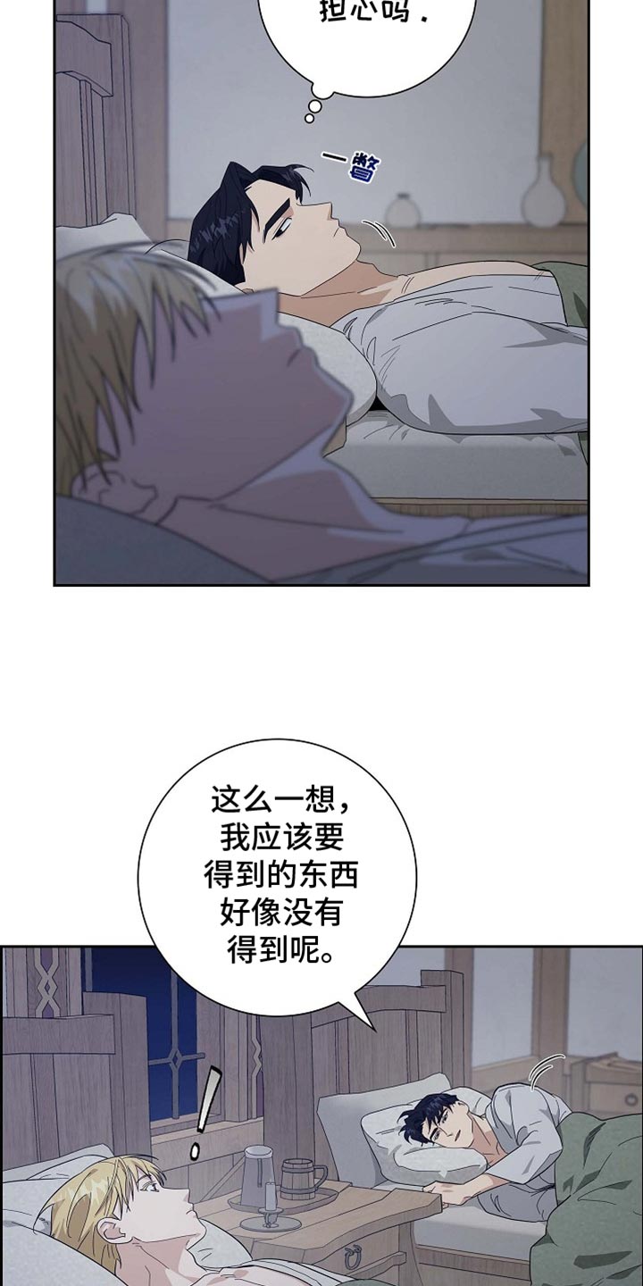 恩爱到百年什么意思漫画,第100话2图
