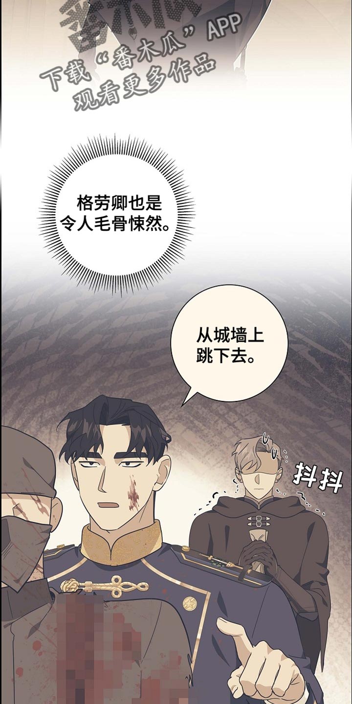 恩爱到百年什么意思漫画,第112话1图