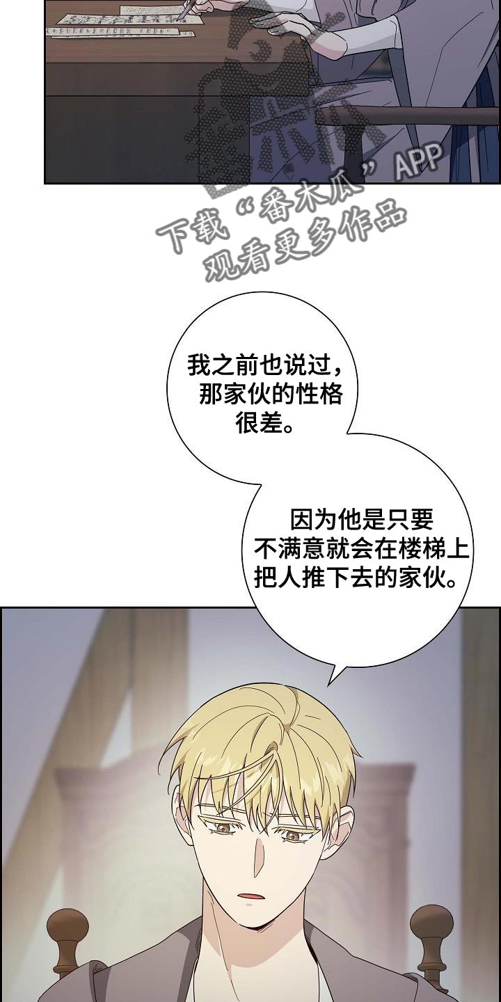 恩爱到百年什么意思漫画,第49话2图