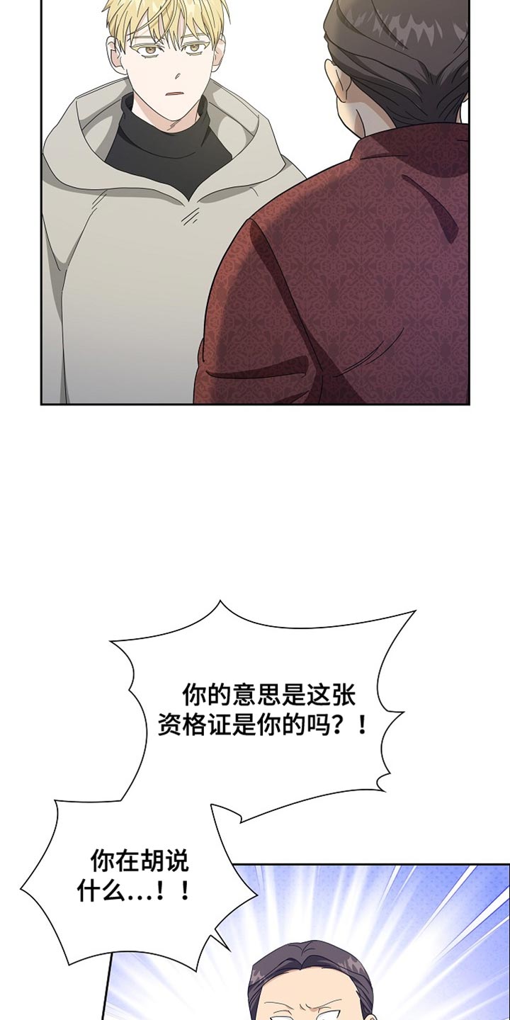 恩爱到百年什么意思漫画,第78话2图