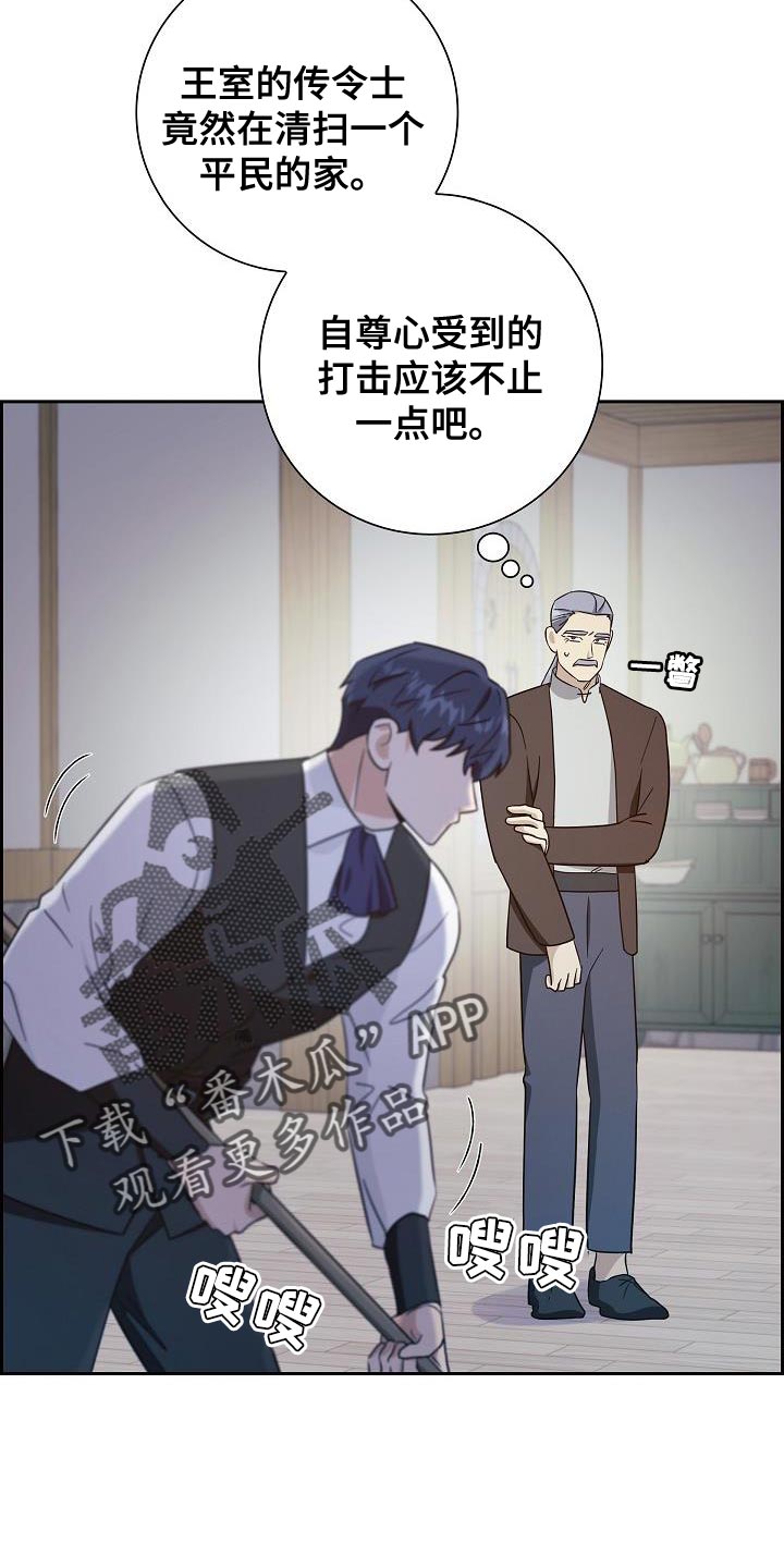 恩爱到百年什么意思漫画,第47话2图