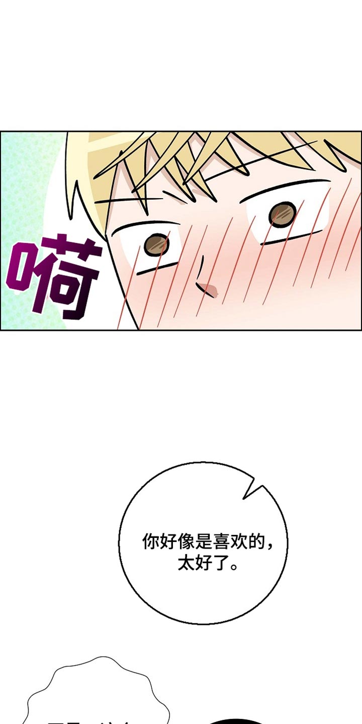 恩爱到百年什么意思漫画,第88话1图