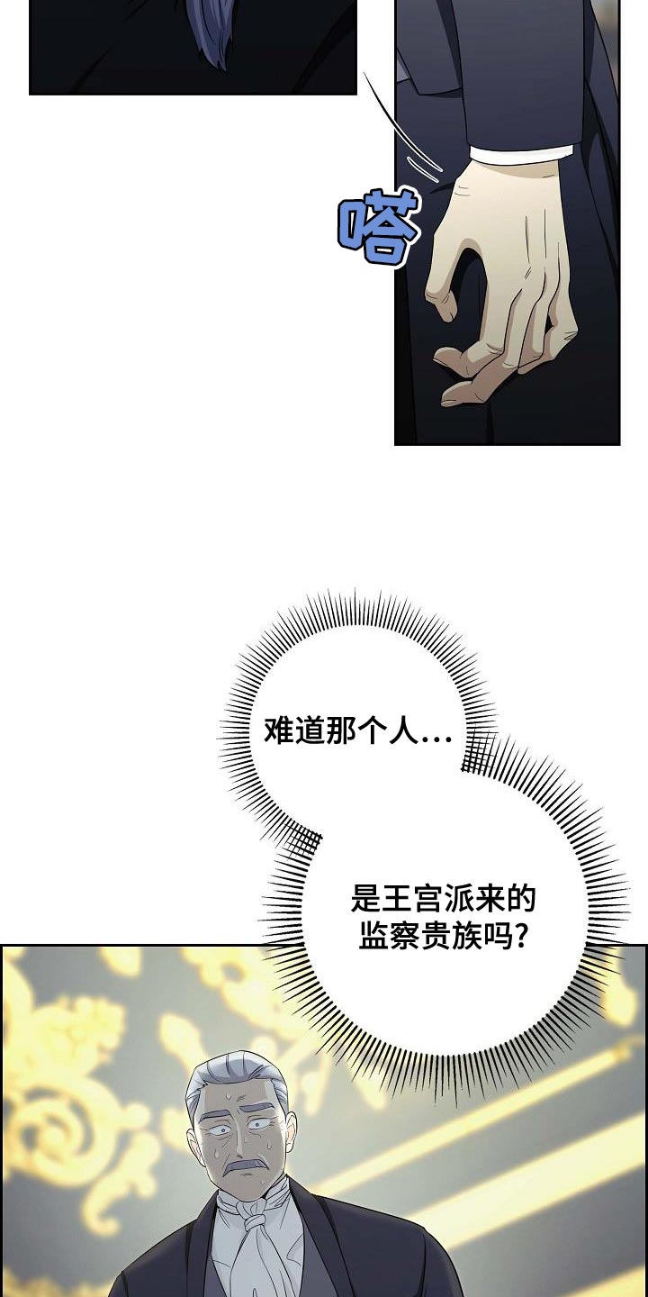 恩爱到百年什么意思漫画,第26话1图