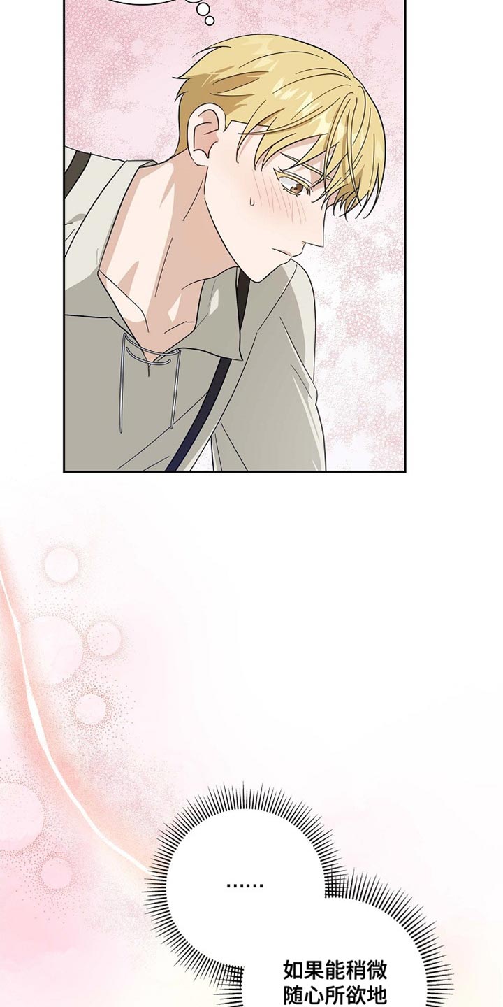 恩爱到百年什么意思漫画,第110话2图
