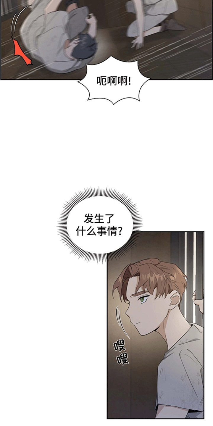 恩爱到百年什么意思漫画,第3话1图