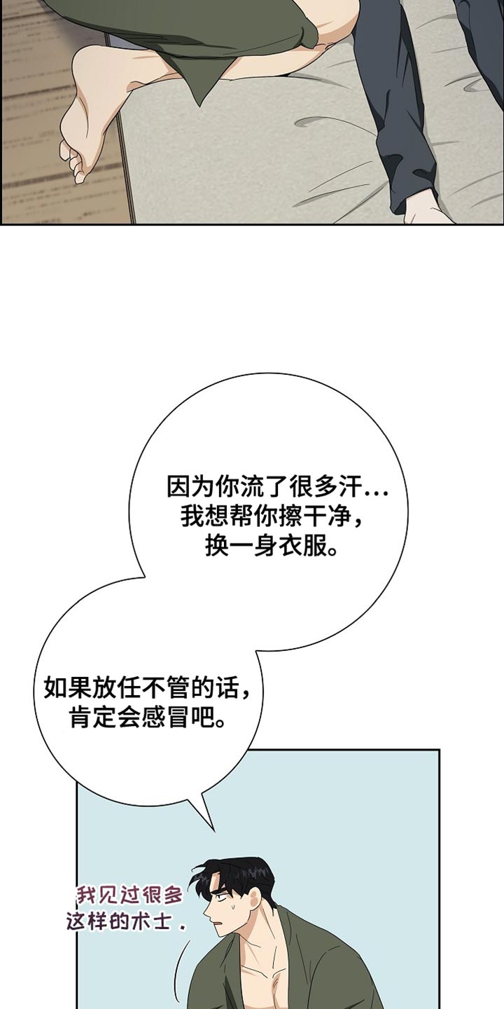 恩爱到百年什么意思漫画,第85话2图