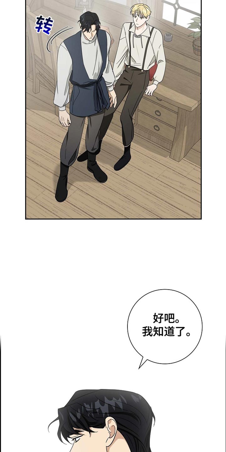 恩爱到百年什么意思漫画,第94话2图