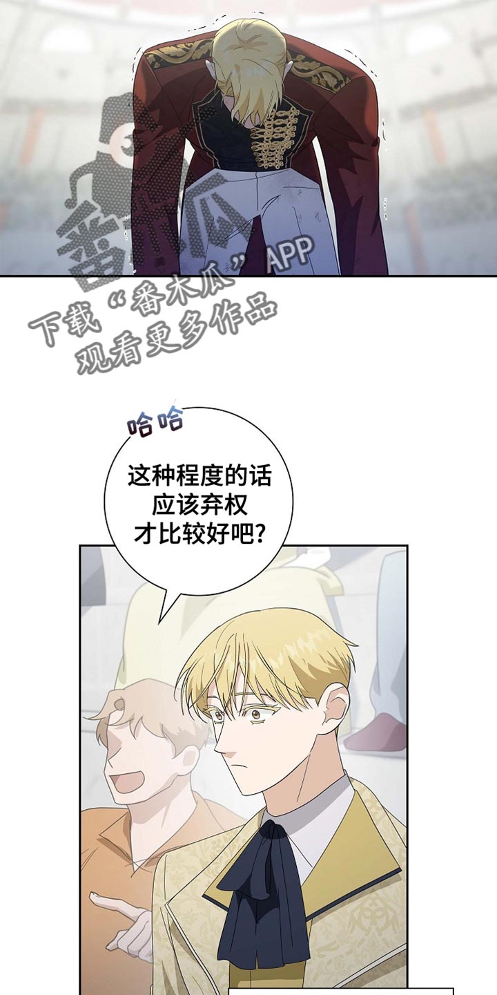 姻缘天注定短剧31集漫画,第124话2图