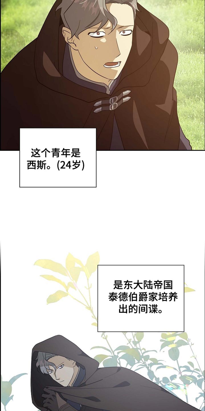 恩爱到百年什么意思漫画,第112话1图