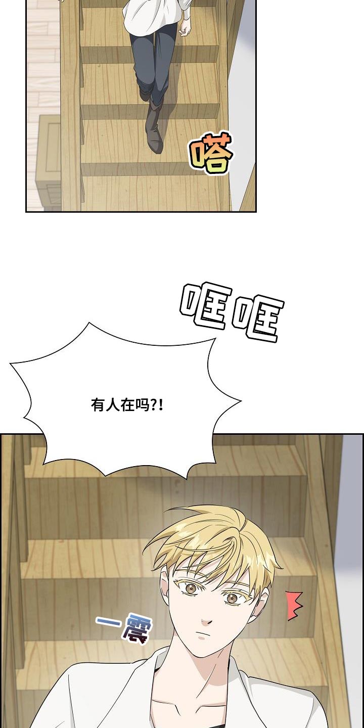 姻缘天注定啦小说周温唐静漫画,第29话1图