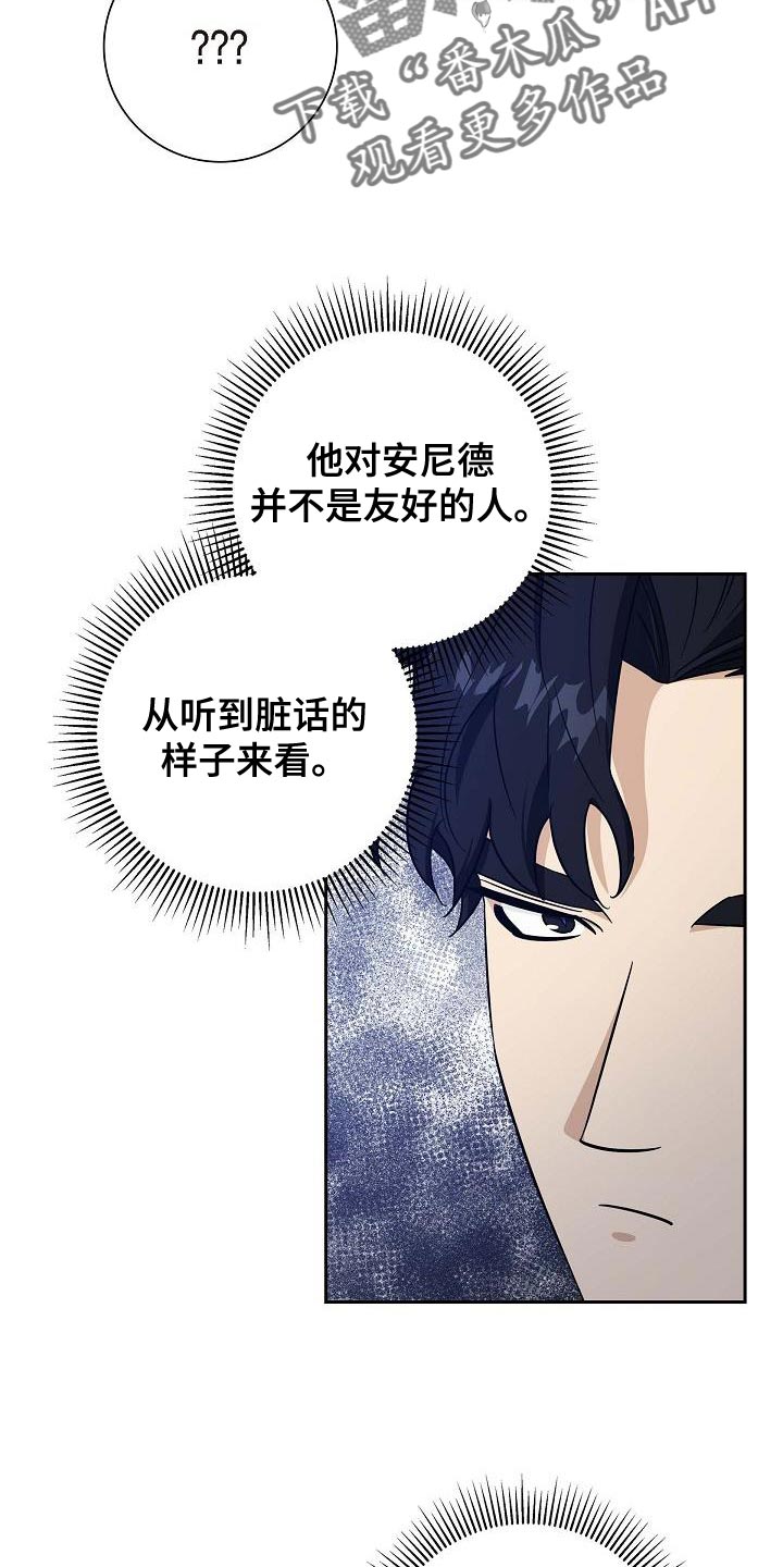 恩爱到百年什么意思漫画,第43话1图