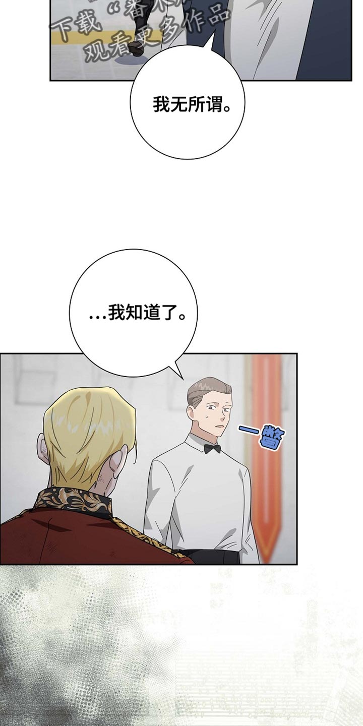 恩爱到百年什么意思漫画,第124话1图