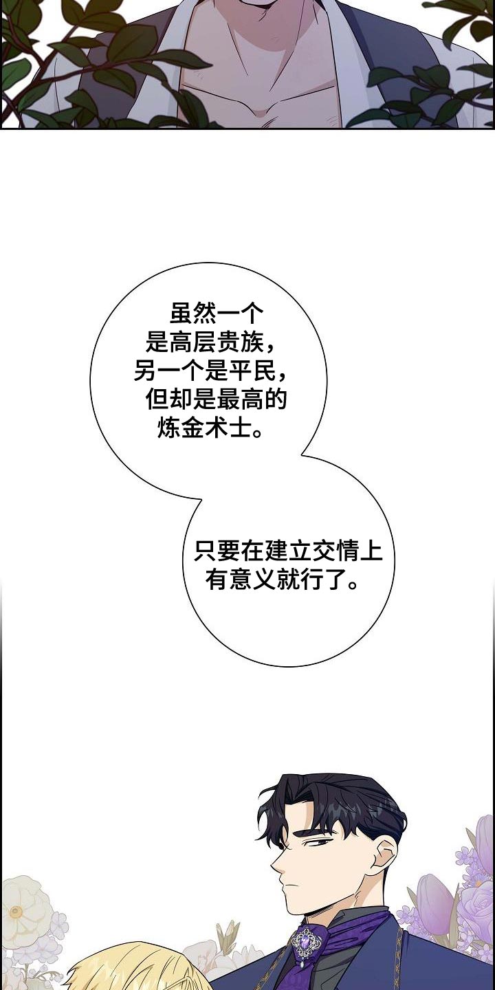恩爱到百年什么意思漫画,第43话1图
