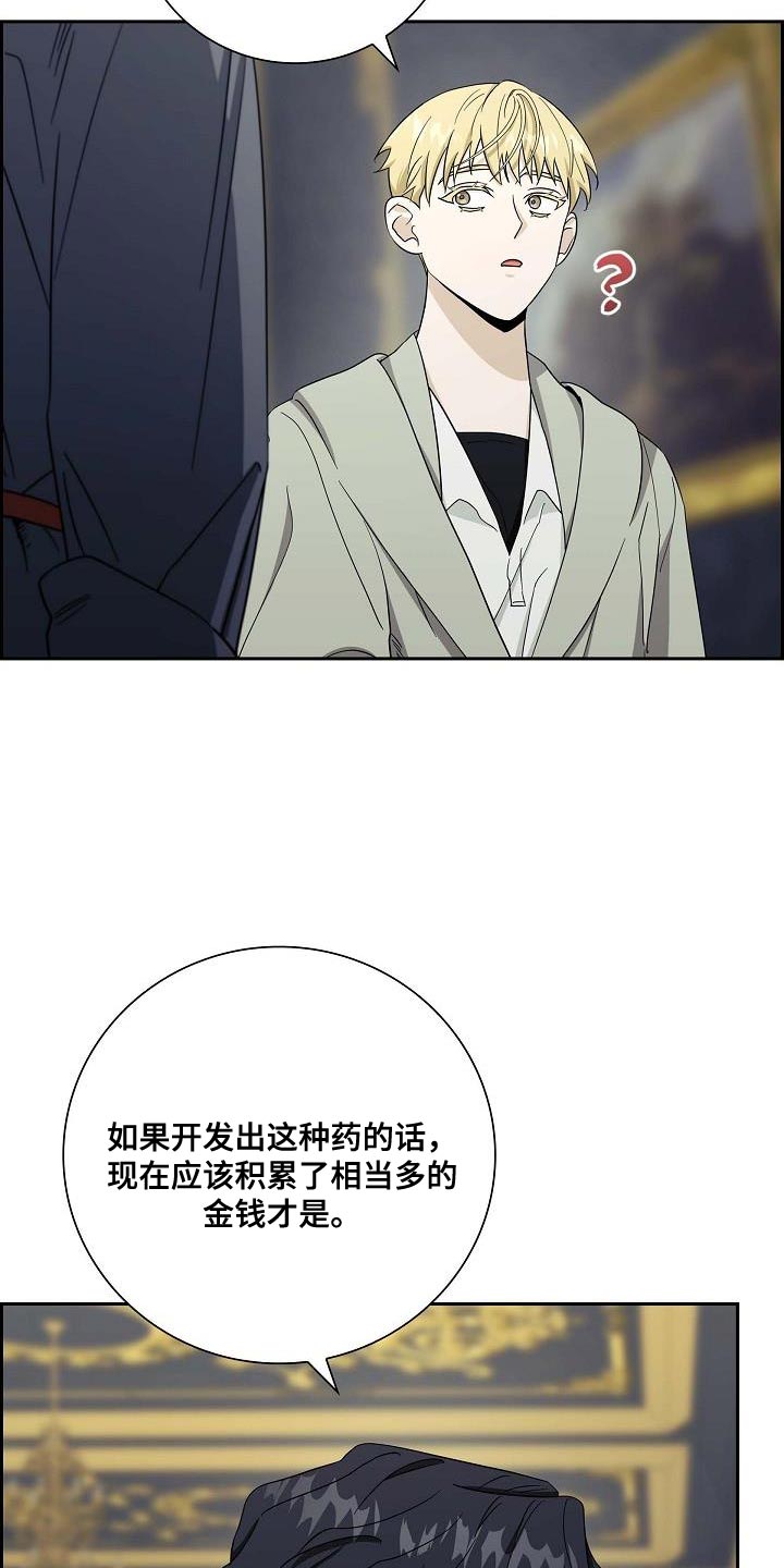 恩爱到百年什么意思漫画,第23话1图