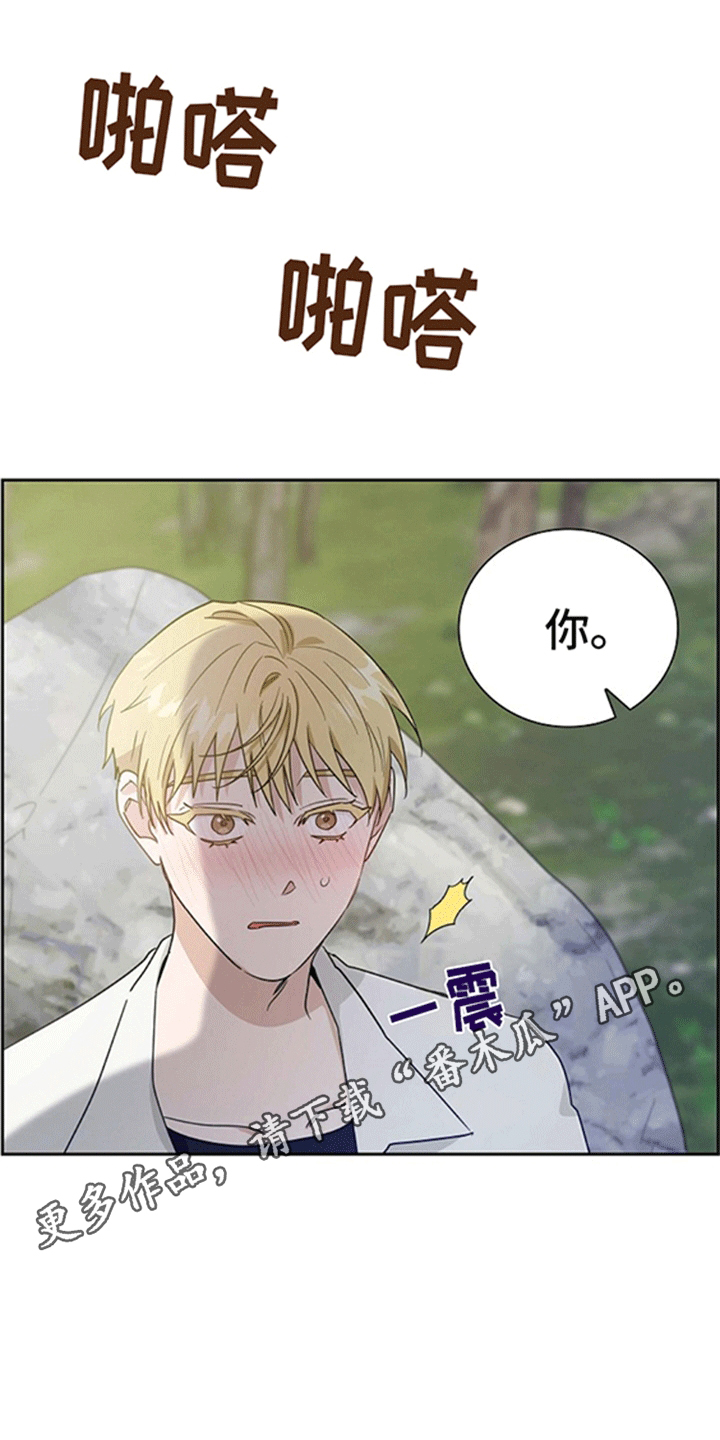 恩爱到百年什么意思漫画,第12话1图