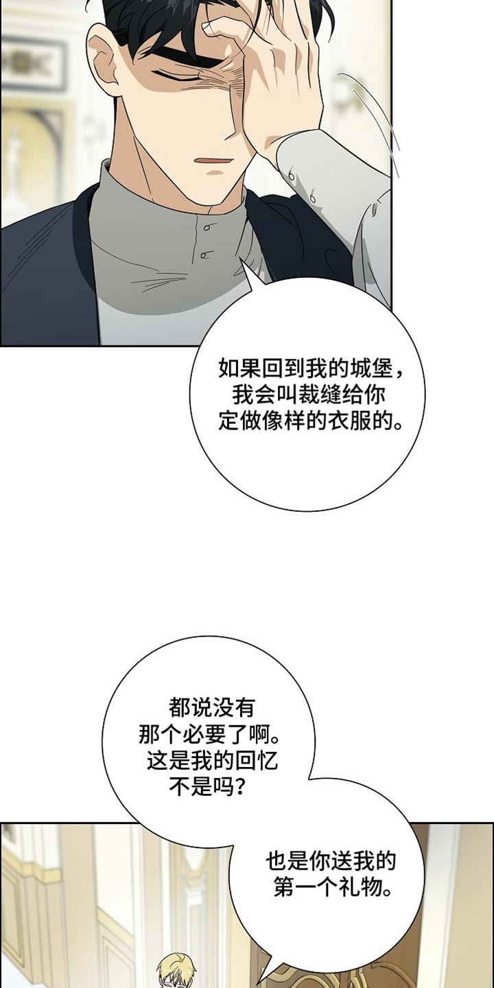 恩爱到百年什么意思漫画,第104话2图