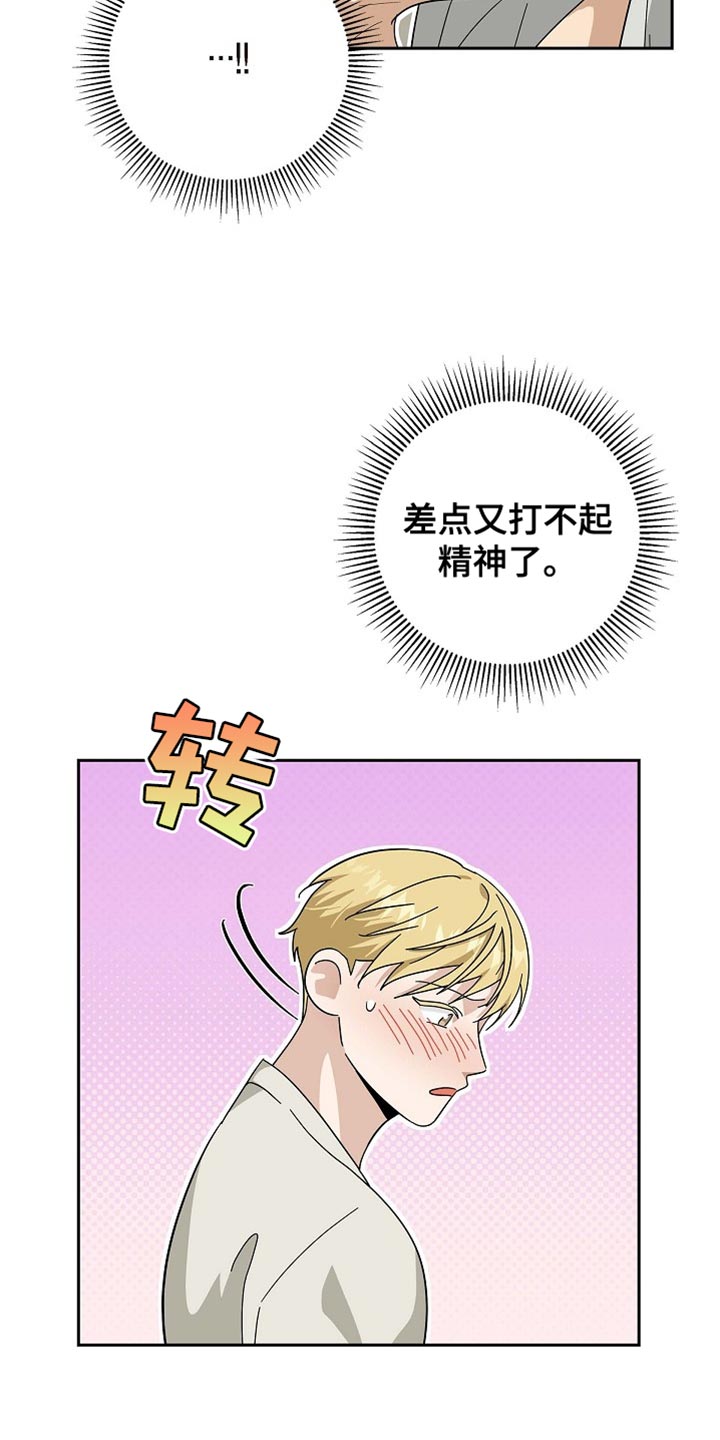 恩爱到百年什么意思漫画,第96话2图