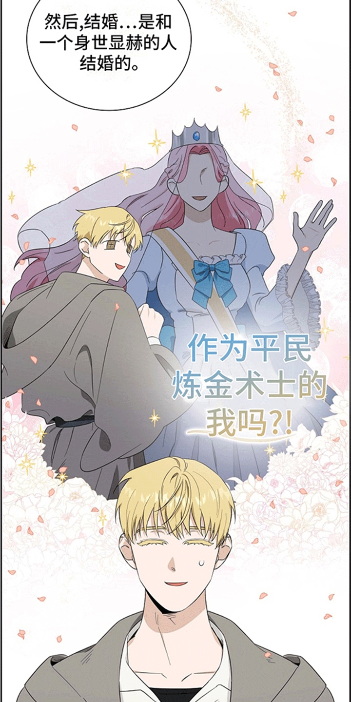 恩爱到百年什么意思漫画,第2话2图