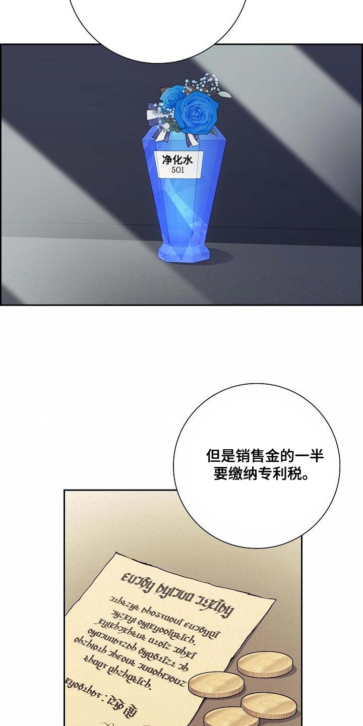 恩爱到百年什么意思漫画,第23话2图