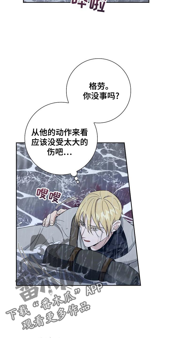 恩爱到百年什么意思漫画,第65话2图