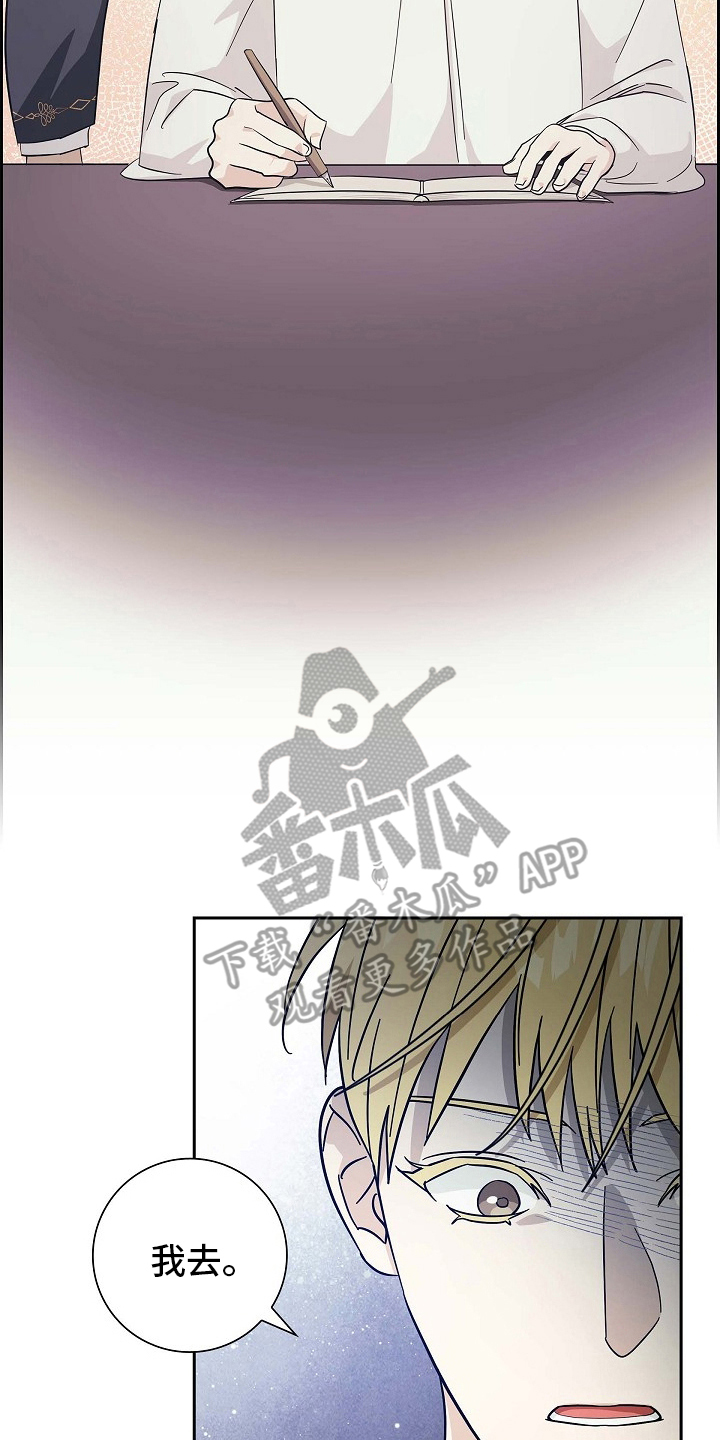 恩爱到百年什么意思漫画,第107话2图