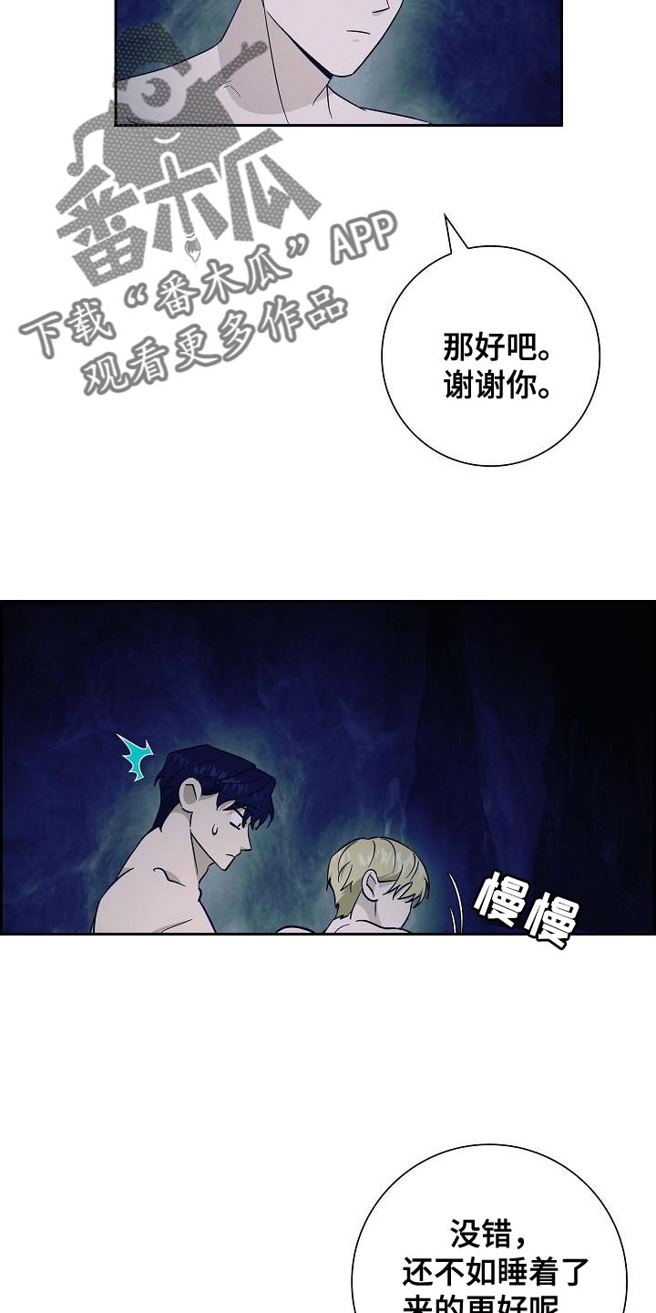 恩爱到百年什么意思漫画,第62话1图
