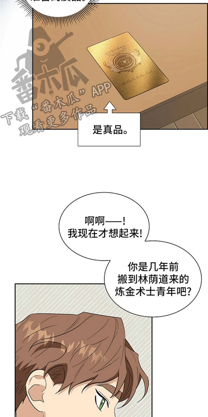 恩爱到百年什么意思漫画,第6话1图