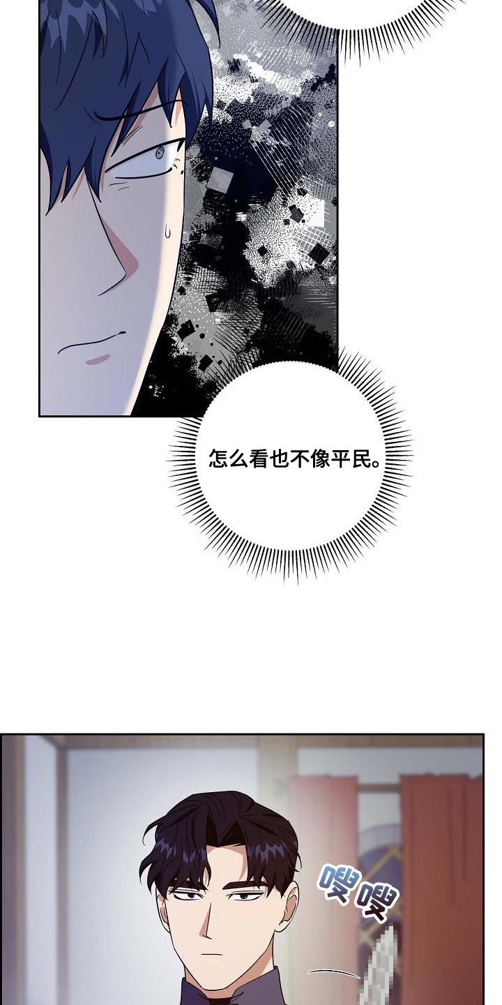 恩爱到百年什么意思漫画,第45话1图