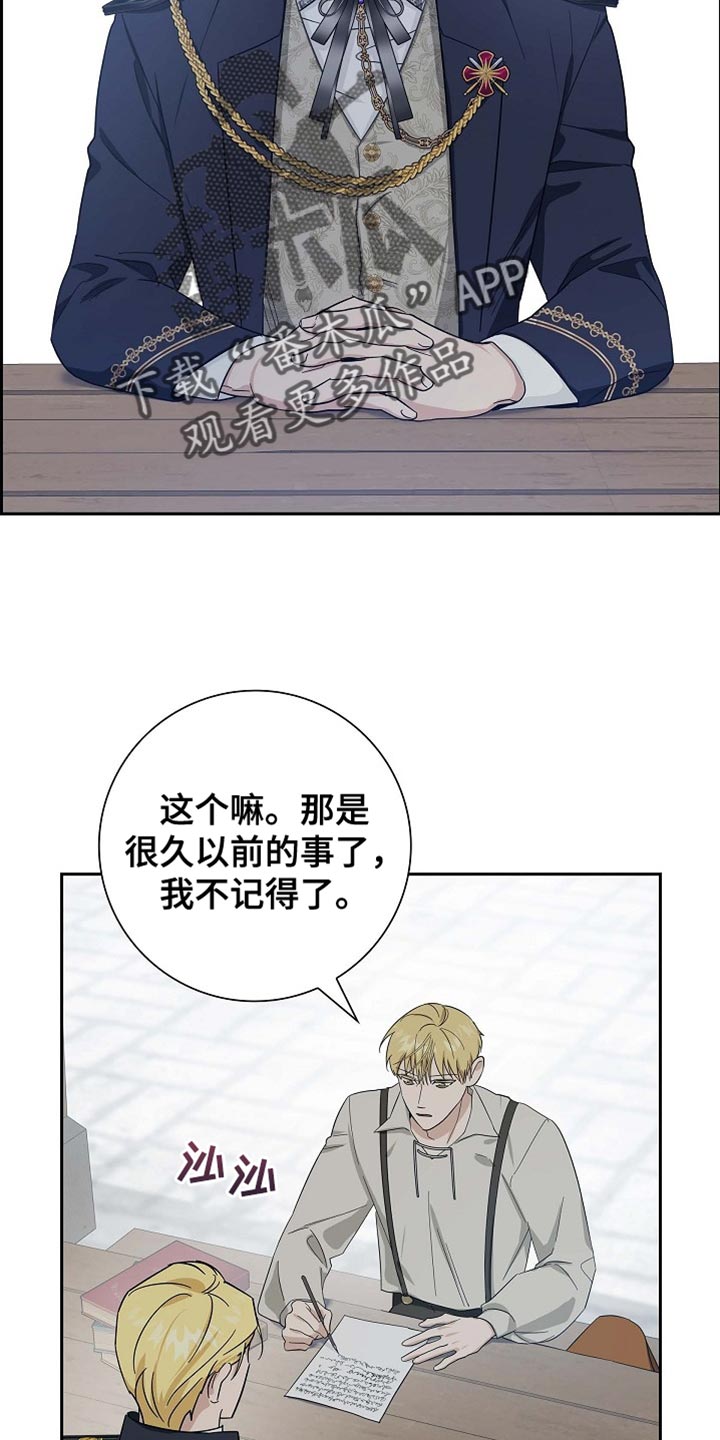 恩爱到百年什么意思漫画,第90话2图
