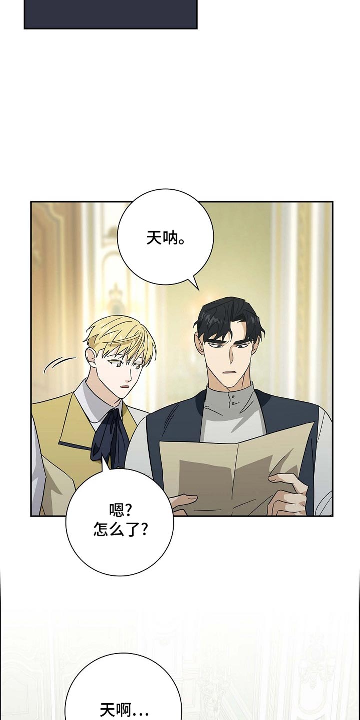 恩爱到百年什么意思漫画,第105话2图