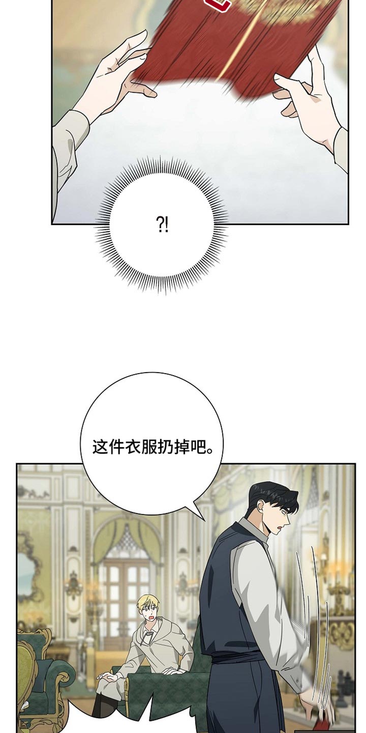 恩爱到百年什么意思漫画,第103话1图