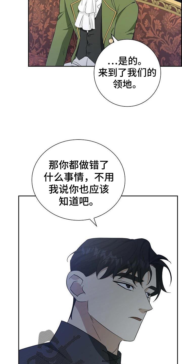 恩爱到百年什么意思漫画,第32话1图