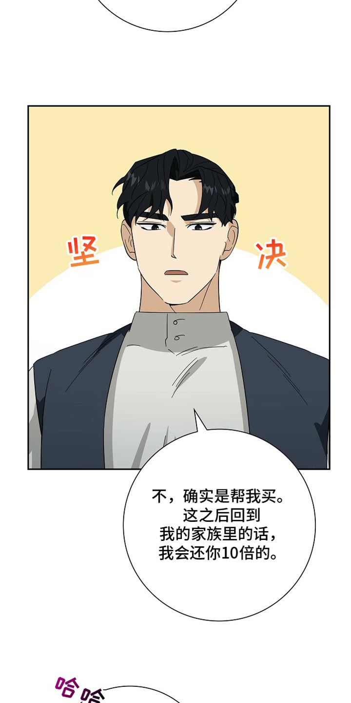 恩爱到百年什么意思漫画,第103话1图