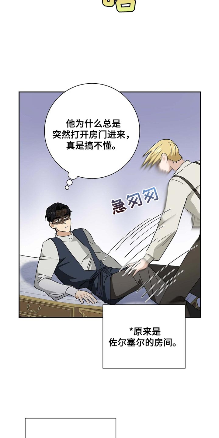 恩爱到百年什么意思漫画,第110话1图