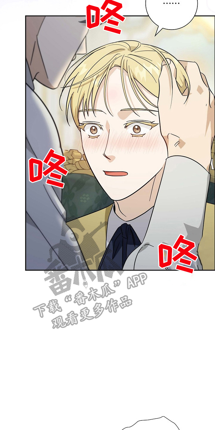 恩爱到百年什么意思漫画,第108话2图