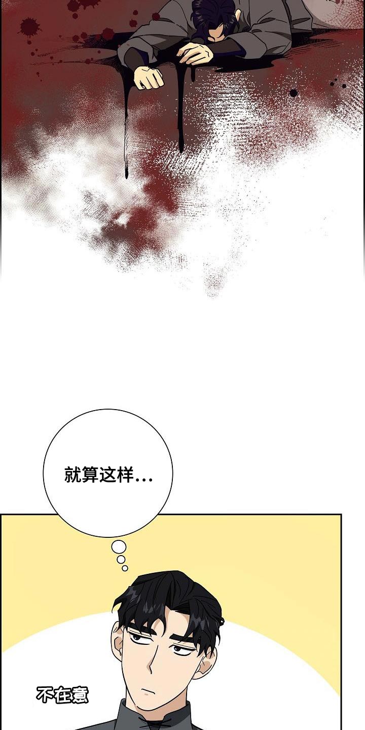 恩爱到百年什么意思漫画,第49话2图