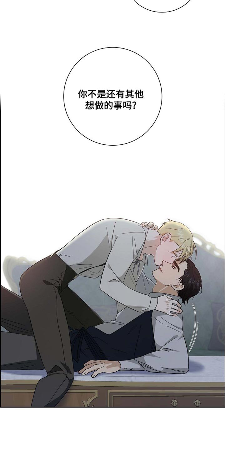 恩爱到百年什么意思漫画,第110话1图