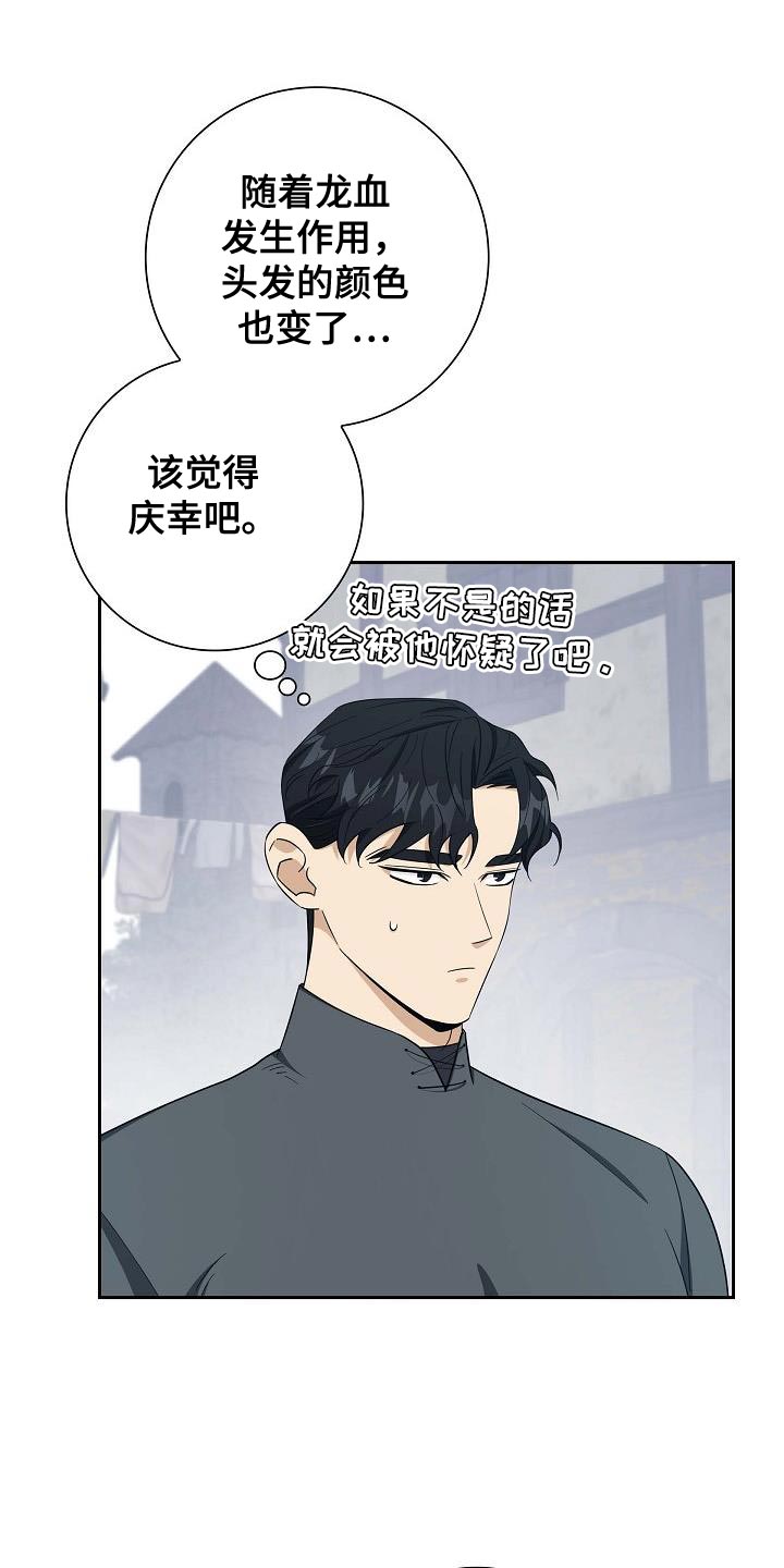 恩爱到百年什么意思漫画,第39话1图